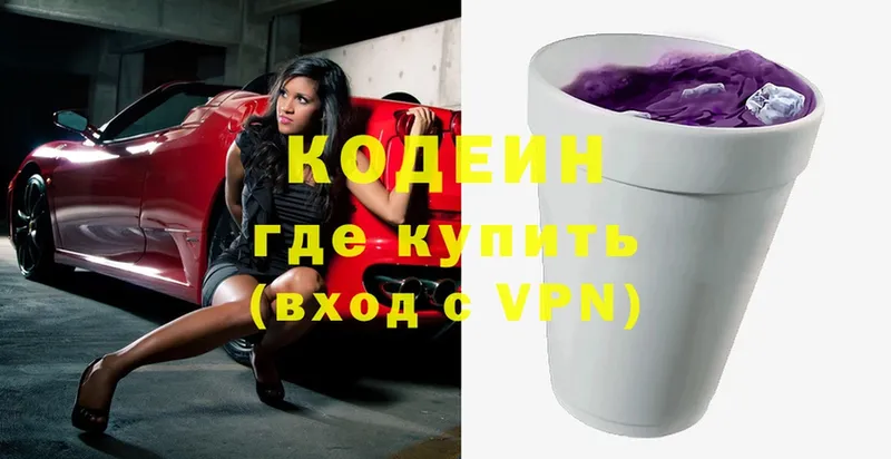 Codein Purple Drank  купить наркотик  Рославль 