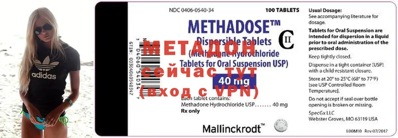 МЕТАДОН methadone  Рославль 